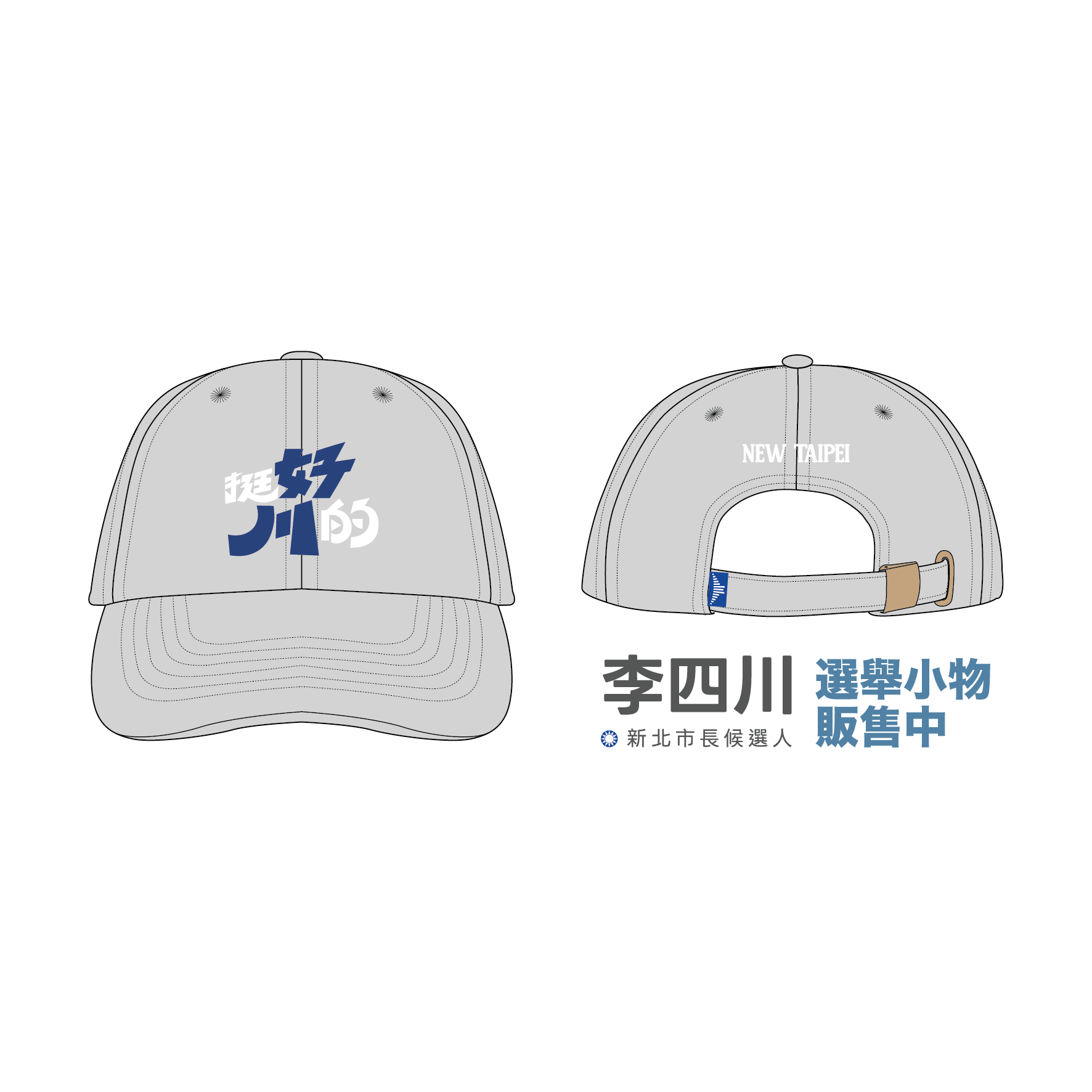 挺好川的-03 棒球帽