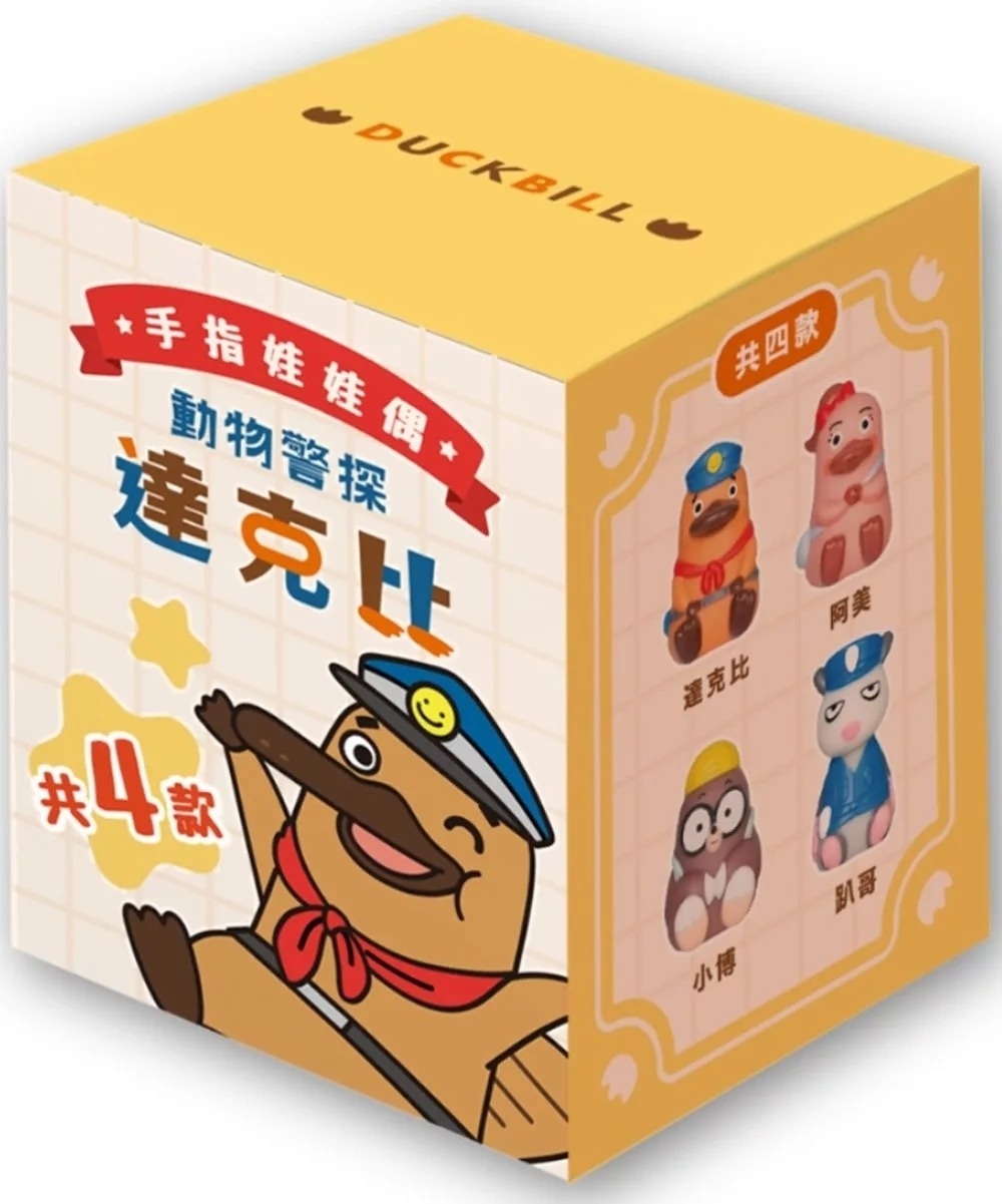 動物警探達克比角色手指偶公仔盲盒