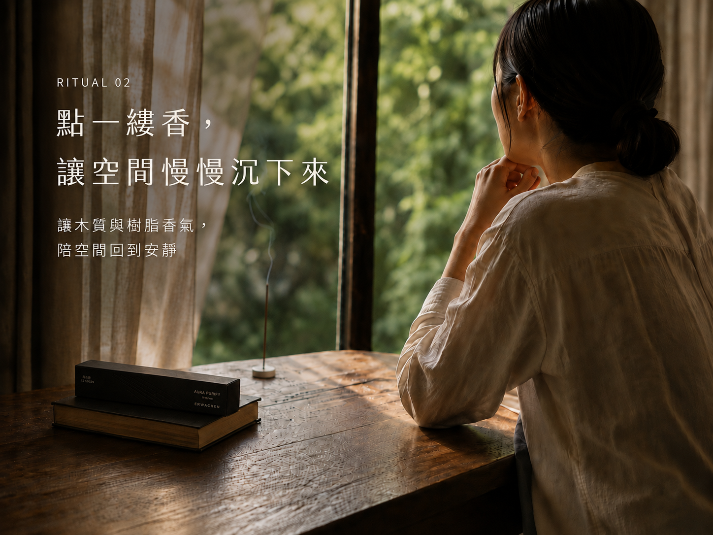 儀式二：空間結界