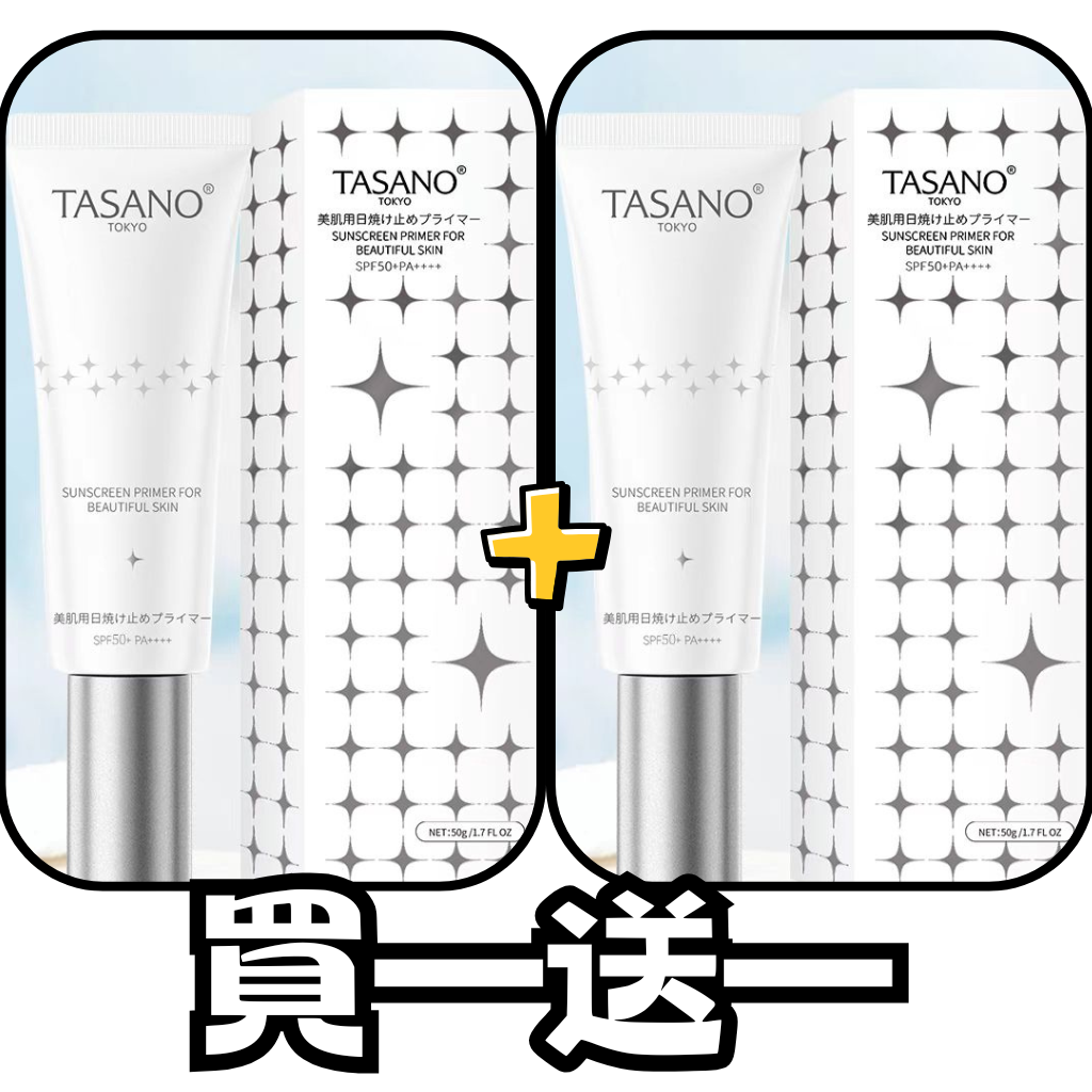 JAP-BBG0817-008 美肌防曬霜 50ml [買一送一] (A8)