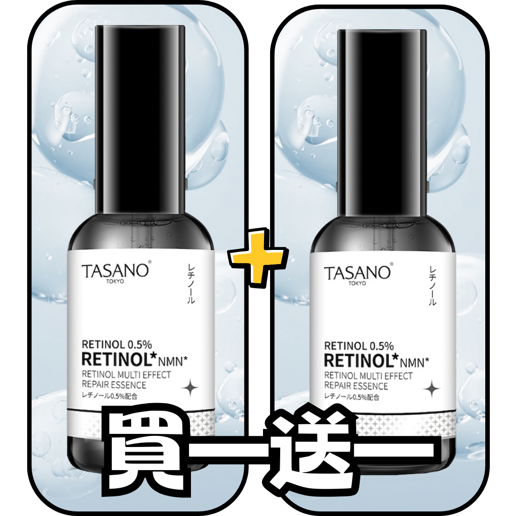 JAP-BBG0817-002 NMN A醇多效精華 50ml [買一送一] (A2)