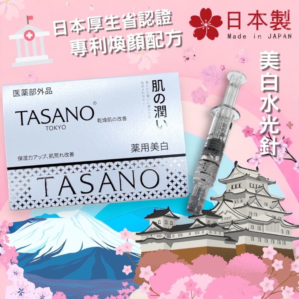 JAP-BBG0817-001 水光針精華 (2.5ml x10支) (A1)