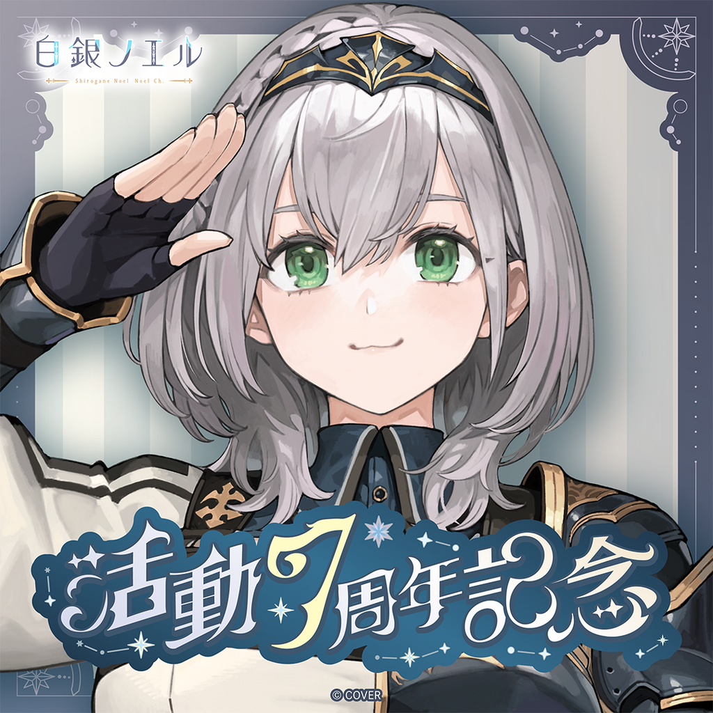 Shirogane Noel 7th Anniversary