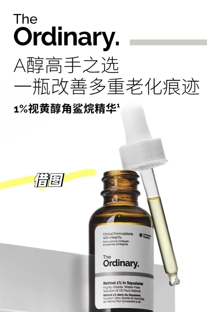 【預購】The Ordinary ZKR081533 護理精華 (買一送一)（送隨機軟膜1片 + 手膜/腳膜1片）