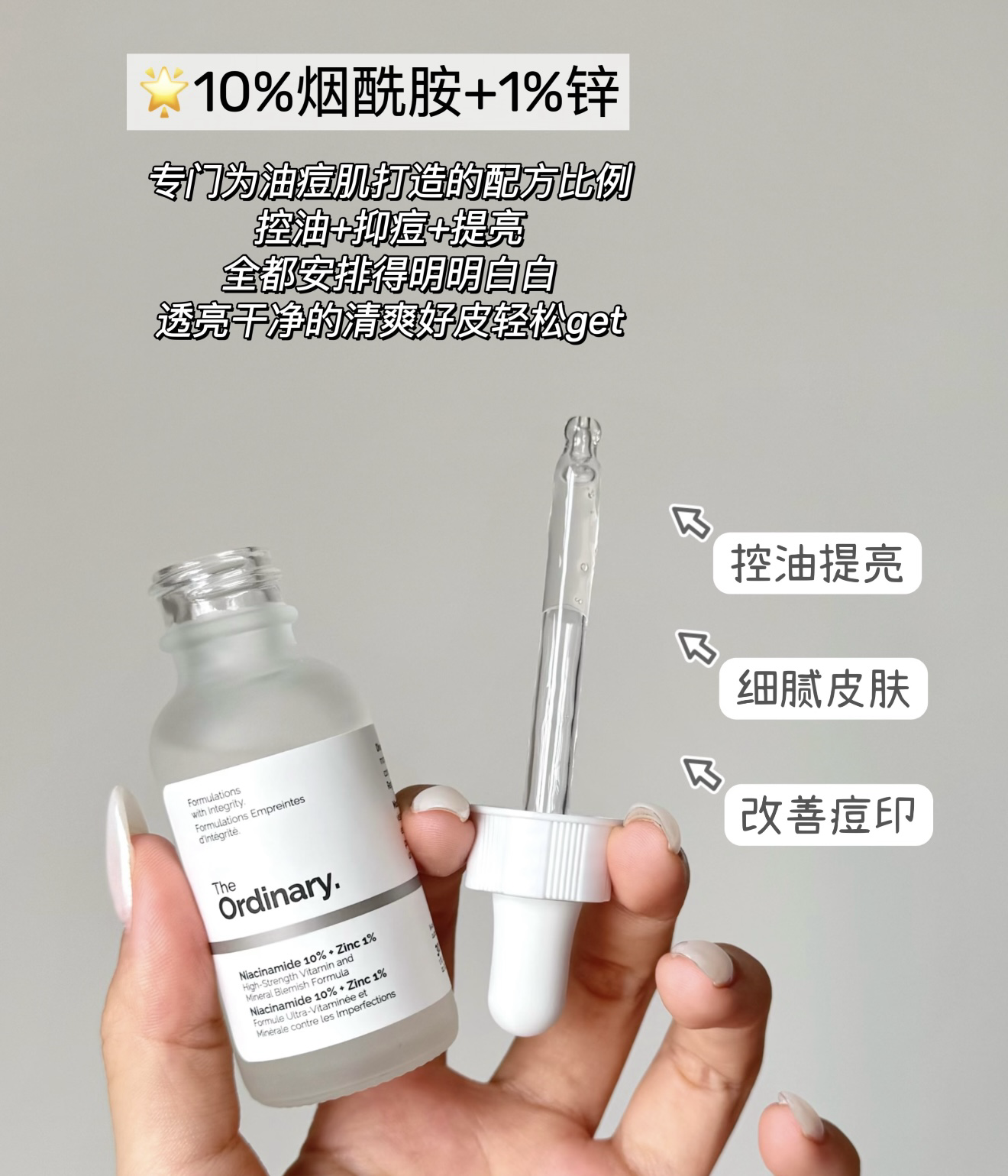 【現貨】The Ordinary KR081598 護理精華 (買一送一)（送手膜3片）