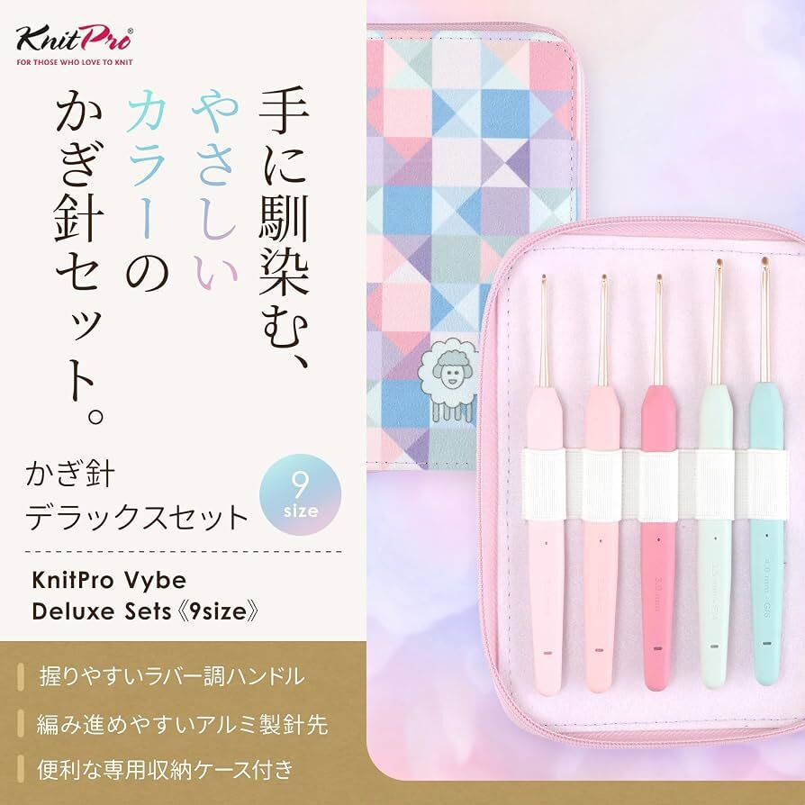 ! 預購 ！KnitPro vybe 鉤針9支裝