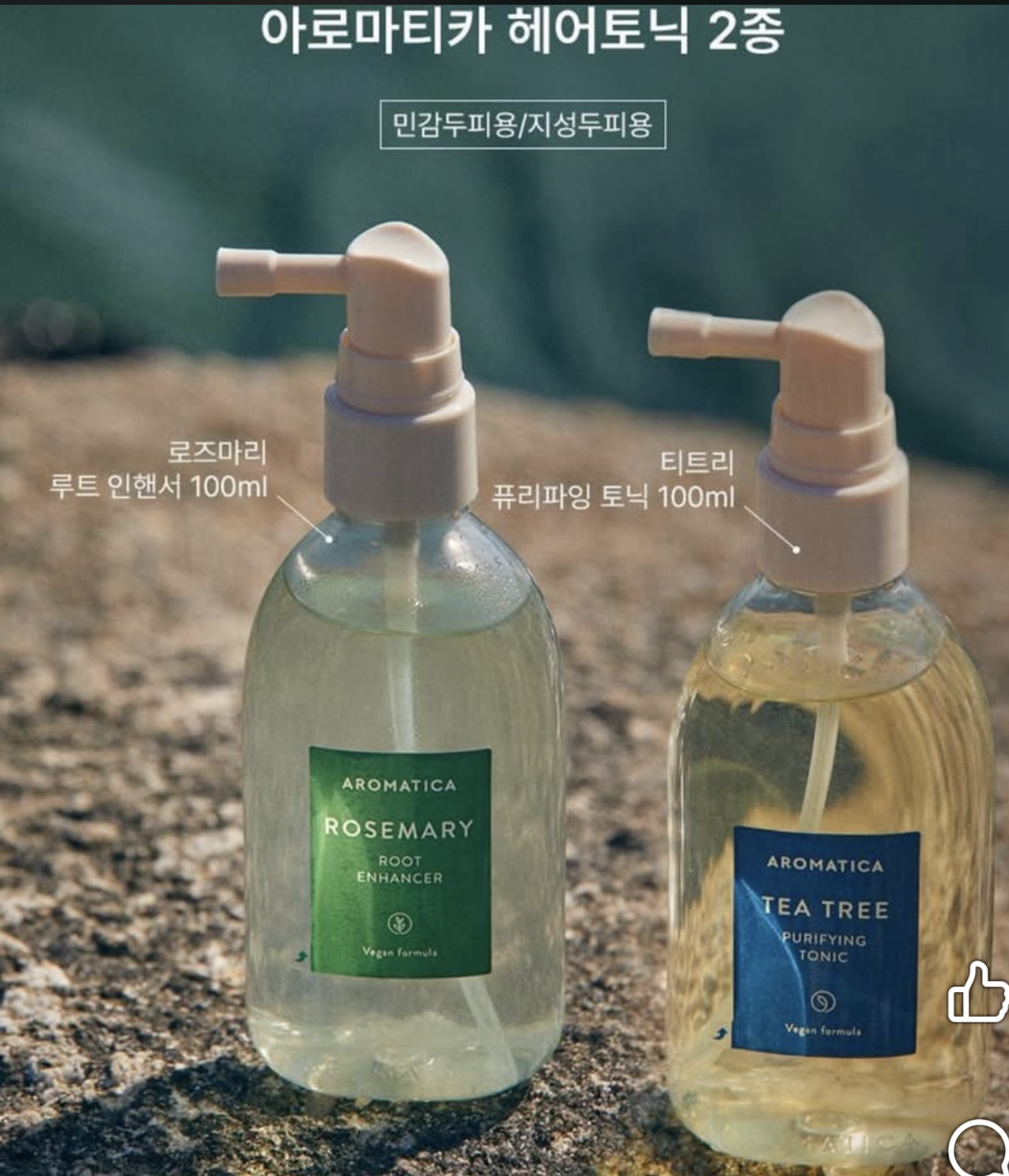 【預購】Aromatica ZKR081530 頭皮噴霧 (買一送一)（送隨機軟膜1片 + 手膜/腳膜1片）