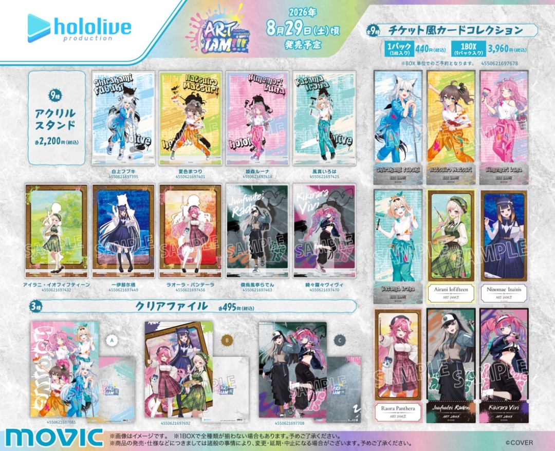 「官品代購」hololive ホロライブプロダクション ART JAM!!!フェア in animate 通販周邊