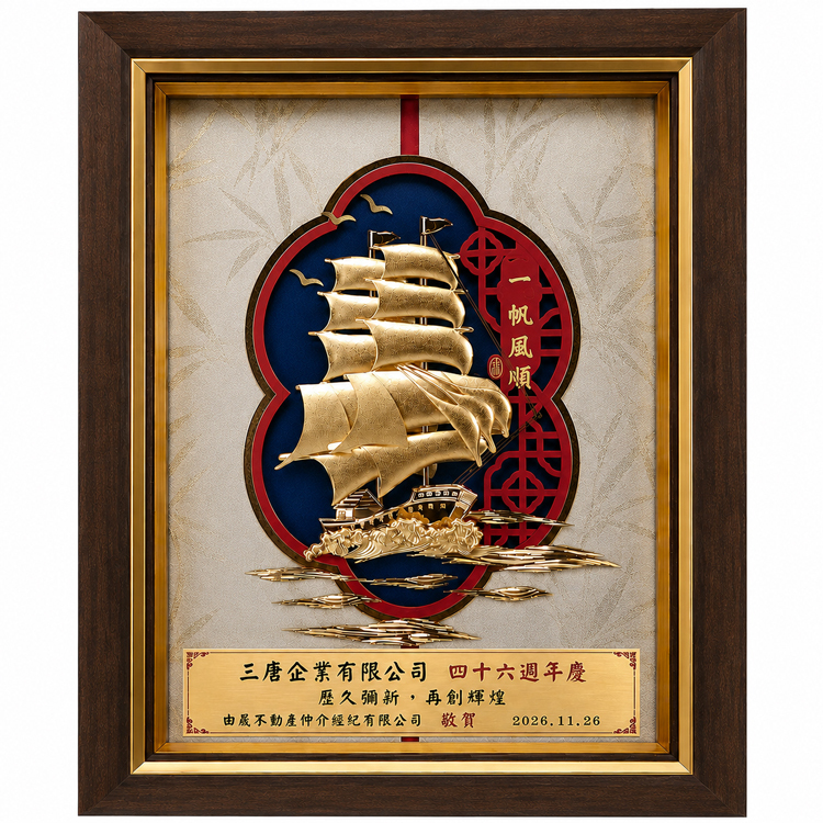 鹿港窯禮品館｜大展鴻圖金箔畫 高雅精緻立體浮雕送禮推薦 客製題字參考圖