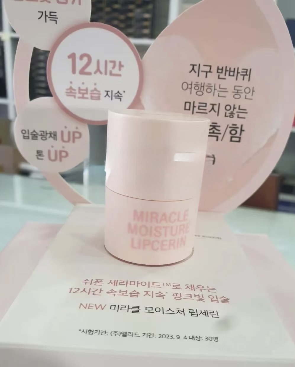 【預購】OHUI ZKR0815108 保濕潤唇膏(買一送一)（送隨機軟膜1片 + 手膜/腳膜1片）