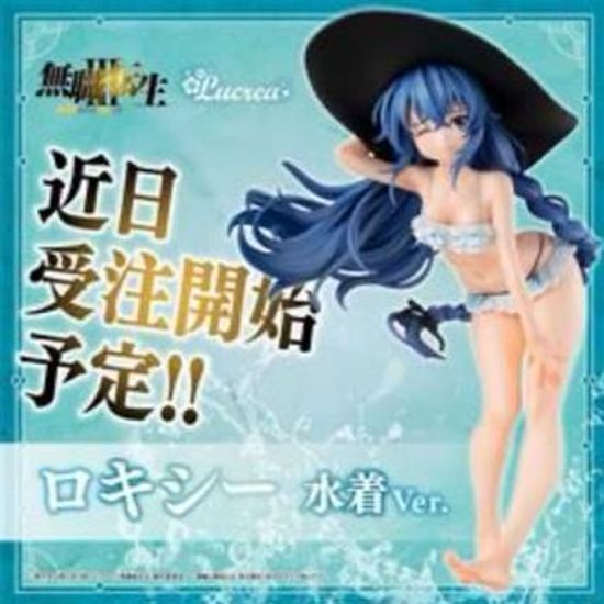 Megahouse Melty Princess "Mushoku Tensei: Jobless Reincarnation" Palm Size Eris -Sleep with Eris Ver.
