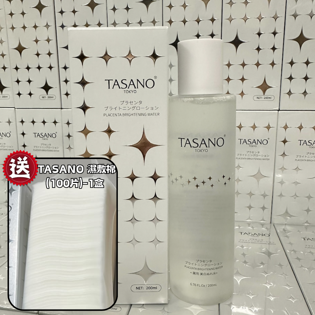 JAP-BBG0817-009 發光水 200ml [送TASANO 濕敷棉(100片) 1盒] (A9)