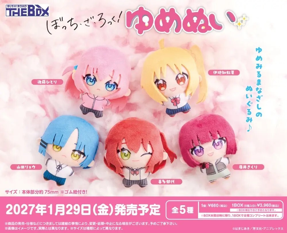 Bushiroad THE BOX "Bocchi the Rock!" Yume Nui (Box of 6, 5 Types)