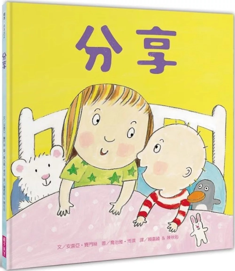 分享（新版）