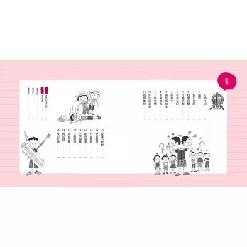 【賴馬作品】君偉上小學3：三年級花樣多（30週年暢銷紀念版）