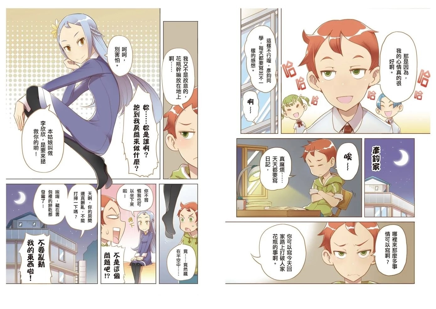 13歲就開始 給中學生的專題寫作術：一輩子都需要的關鍵寫作力，現在開始學習！（新版）