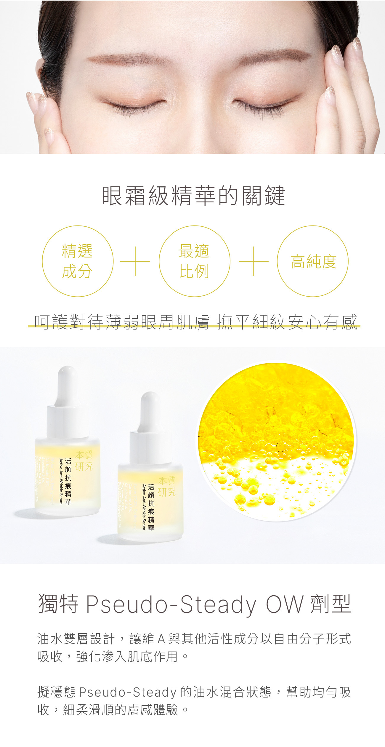 本質研究活顏-04