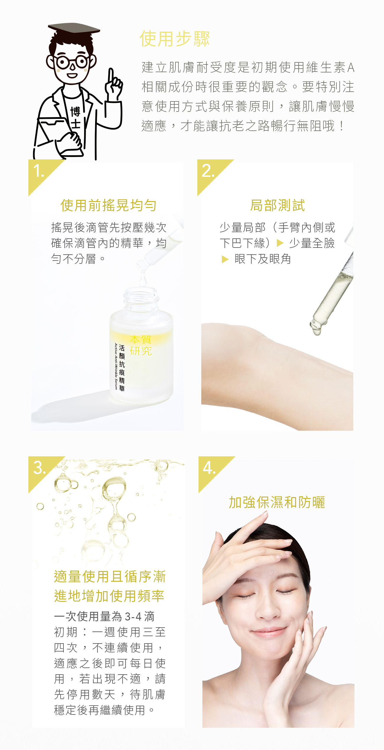 本質研究活顏-10