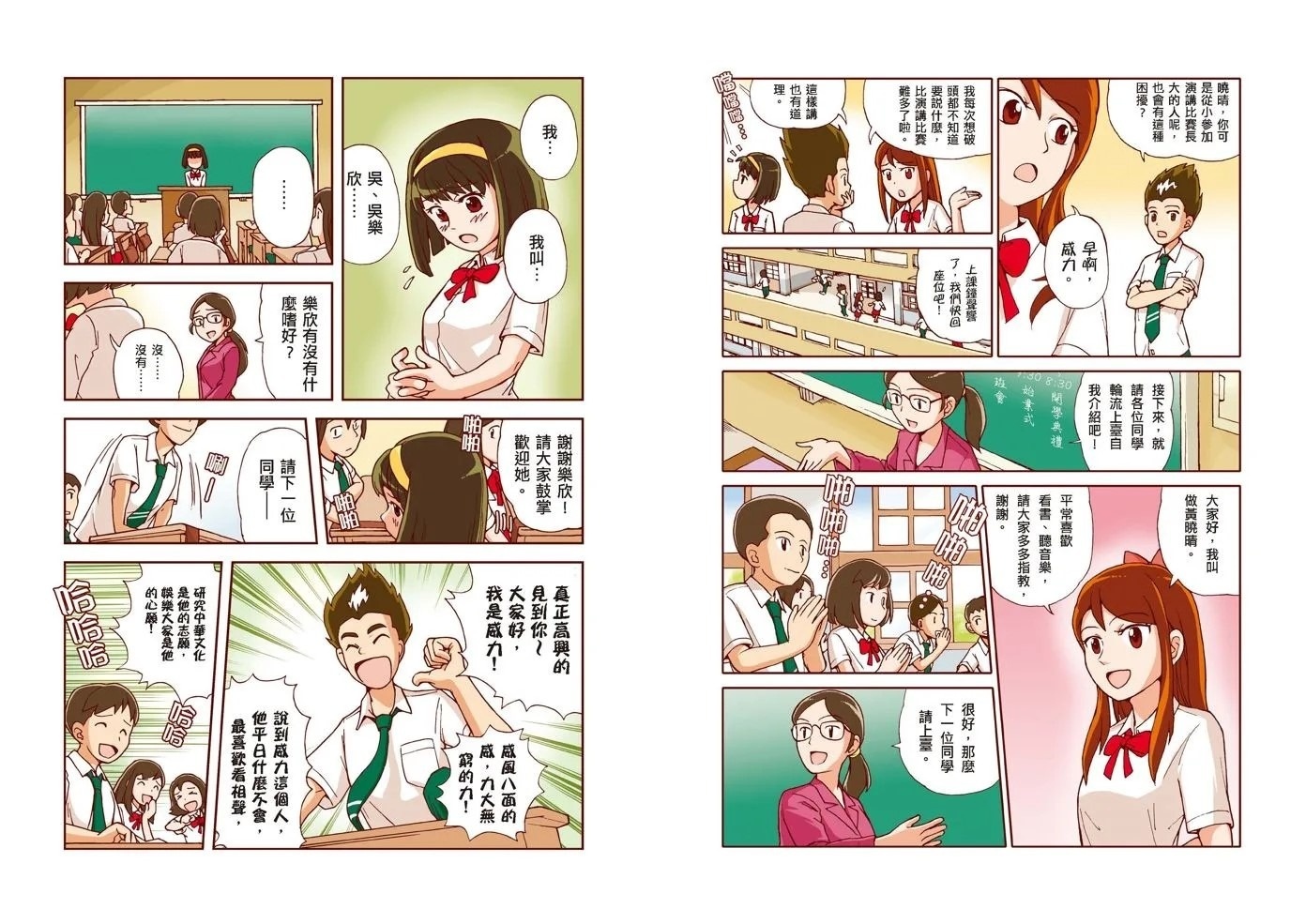 13歲就開始 給中學生的口語表達術：一輩子都要擁有的口語表達力，現在開始學習！（新版）