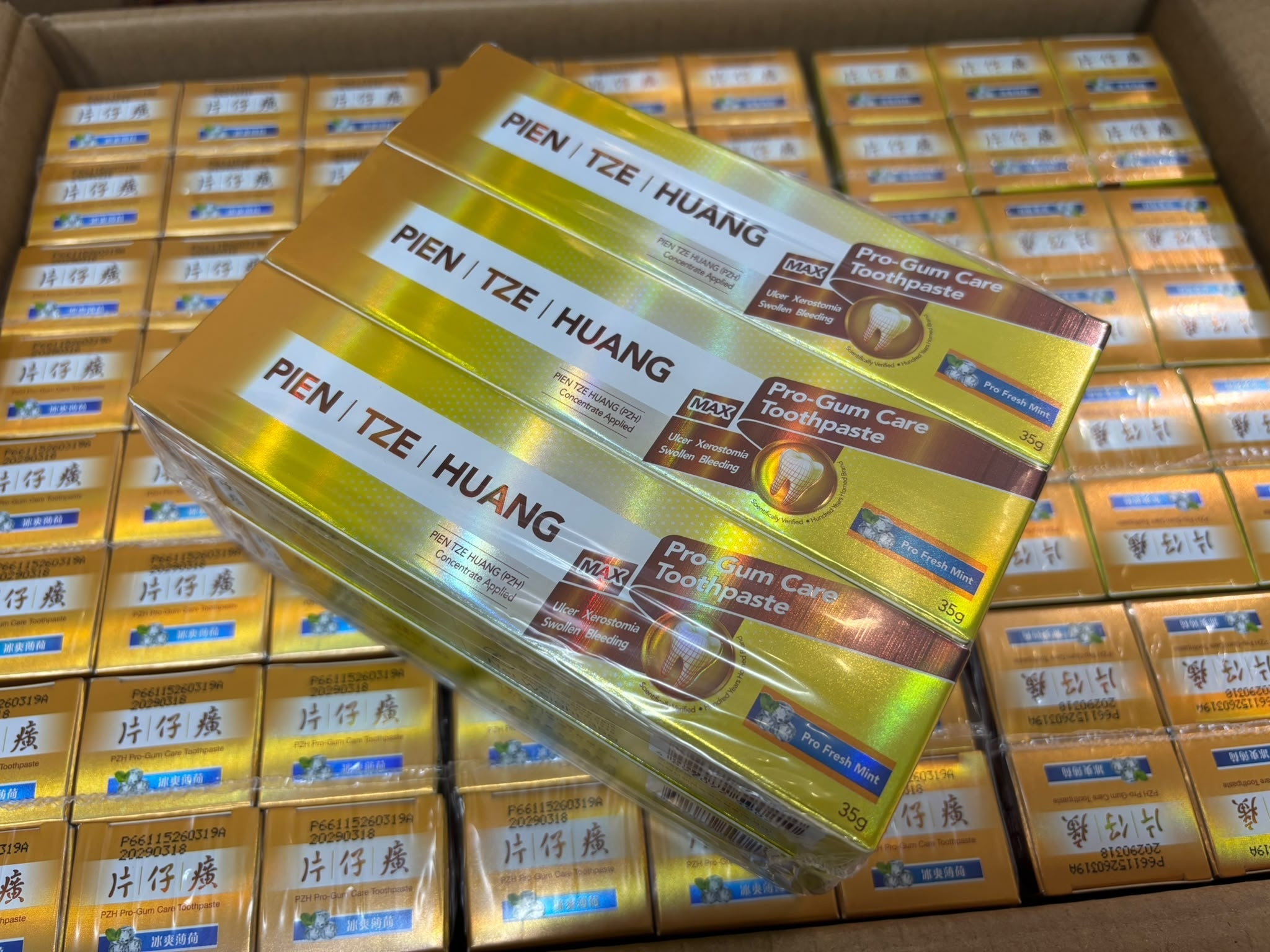 片仔癀清爽美白牙膏 (冰爽薄荷)