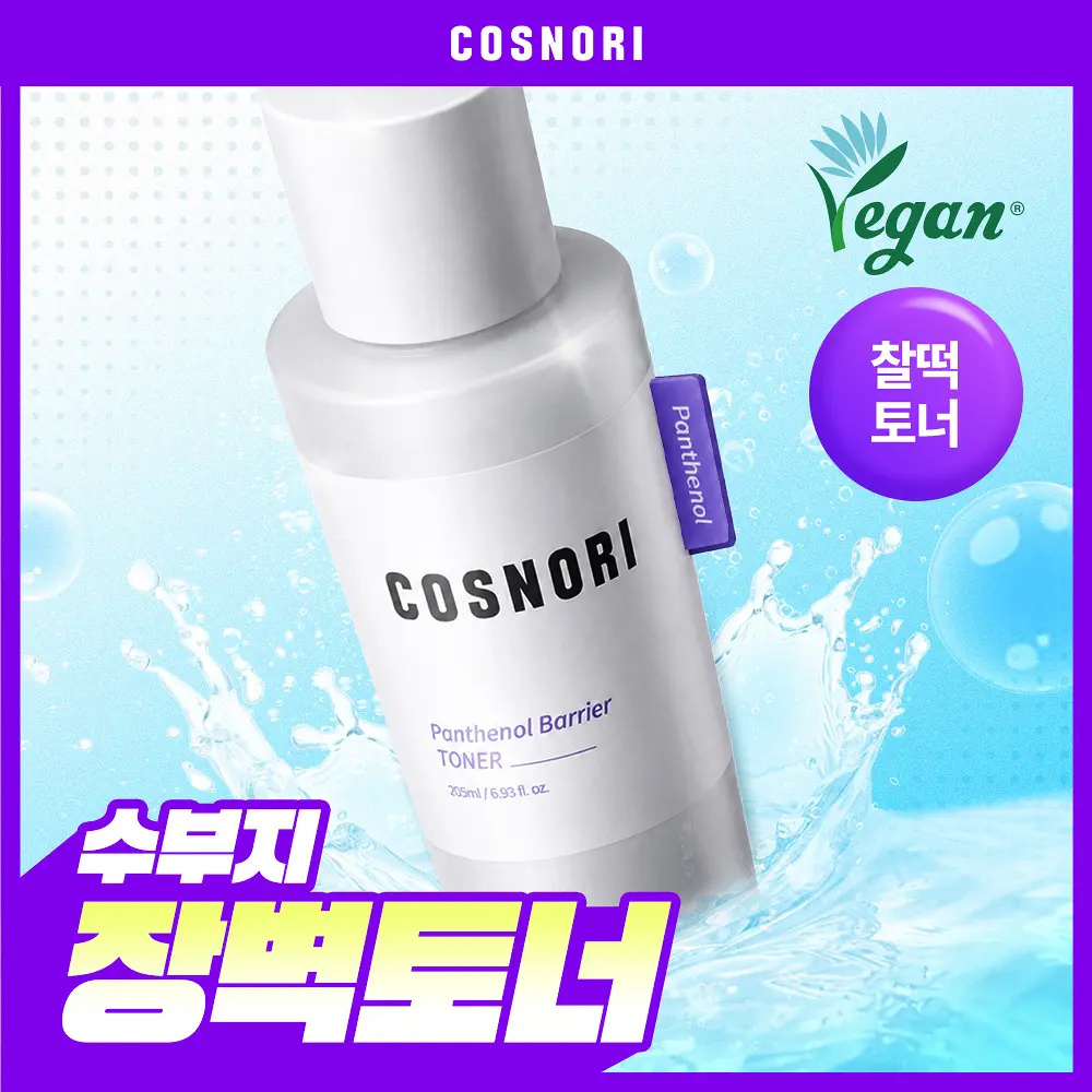 COSNORI 泛醇修護屏障極緻水感平衡化妝水 205ml