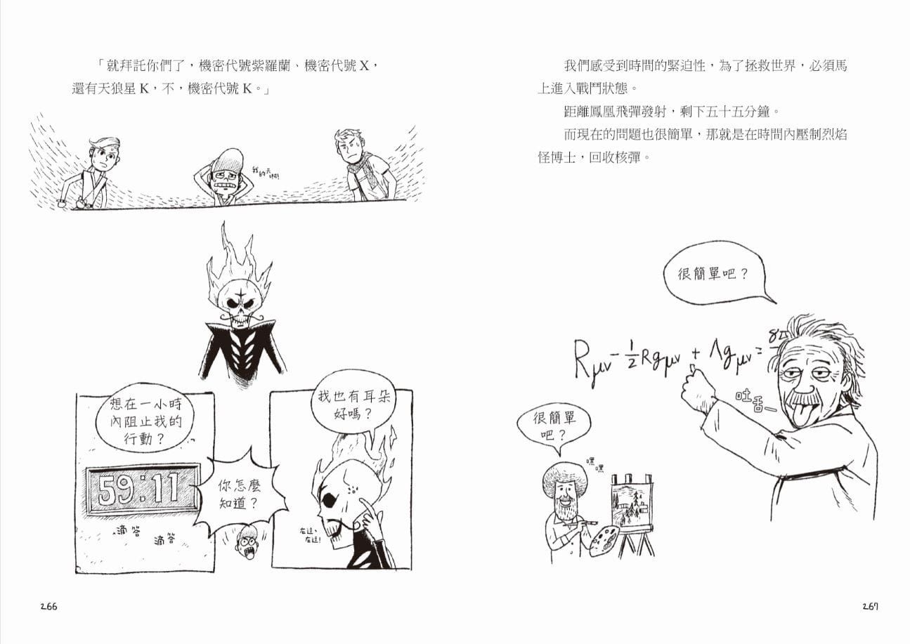 機密任務2：代號K，快來解除世界危機