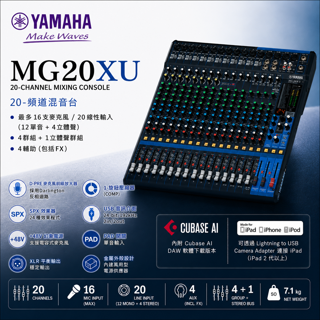 YAMAHA MG20XU Mixer