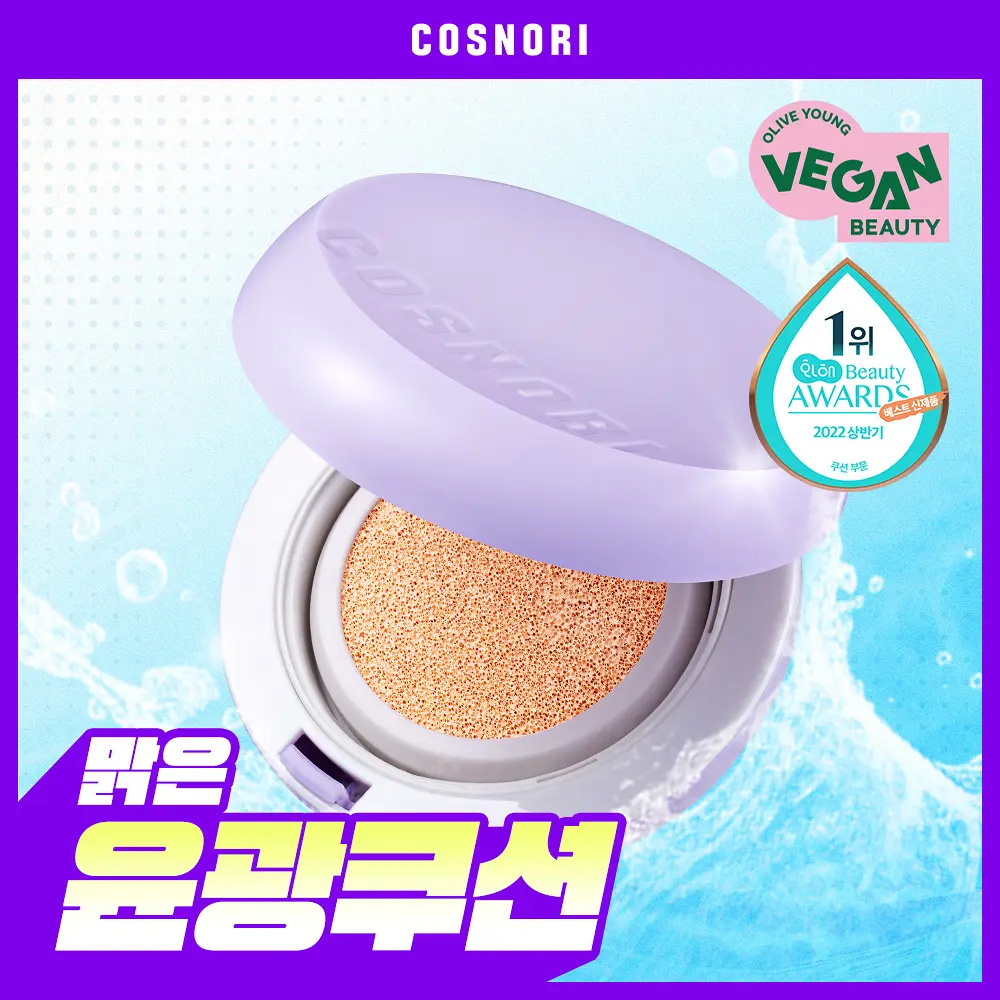 COSNORI 泛醇純素高能修護水光氣墊粉底 14g【4款色號】