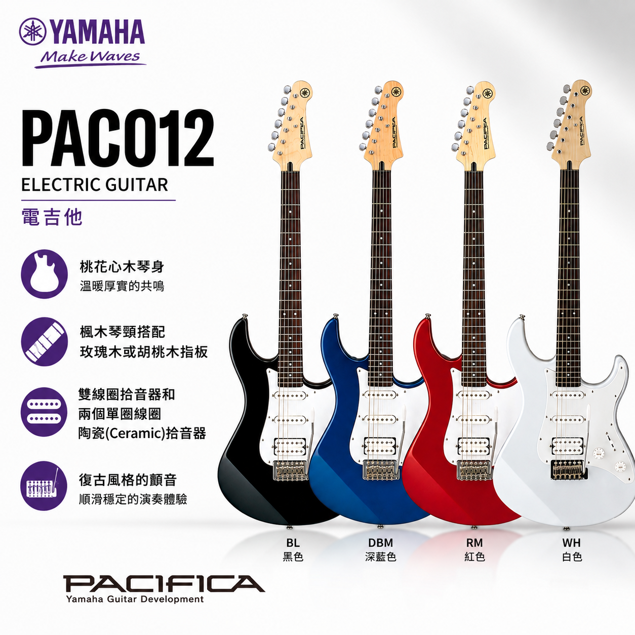YAMAHA PAC012 PACIFICA