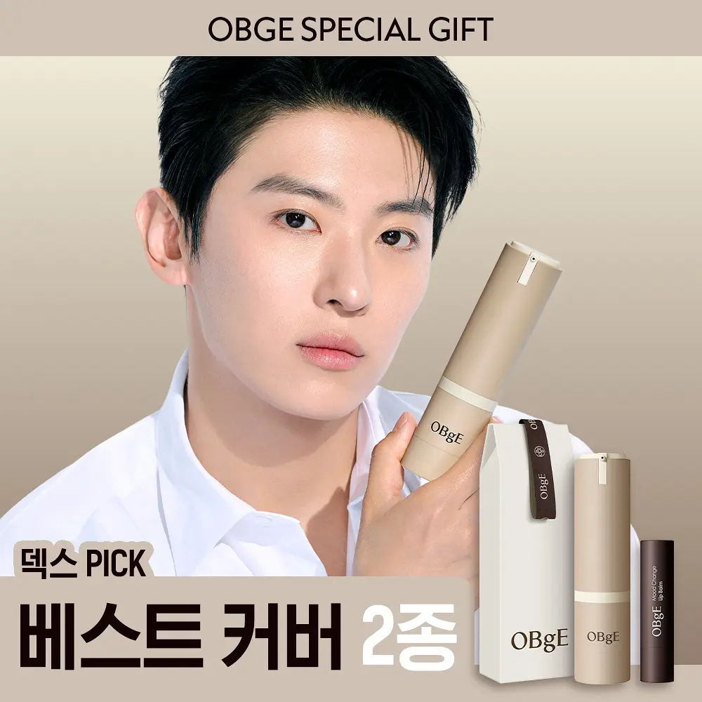 OBGE 明星無瑕好氣色自然遮瑕飾底乳 (+氛圍變色潤唇膏)