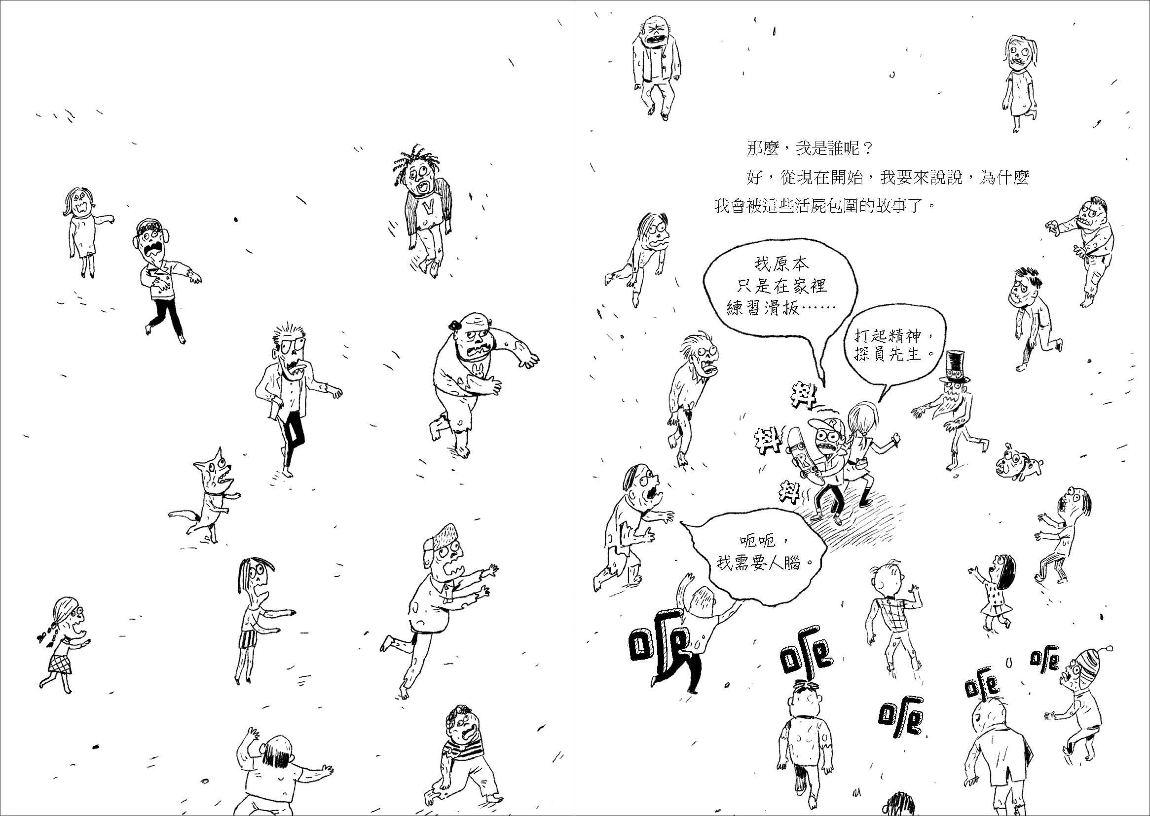 機密任務1：代號X，抓住那個嫌犯!