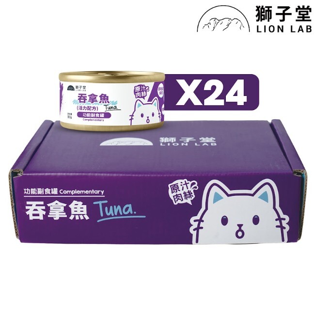 獅子堂 活力配方 吞拿魚 功能肉絲輔食罐 80g