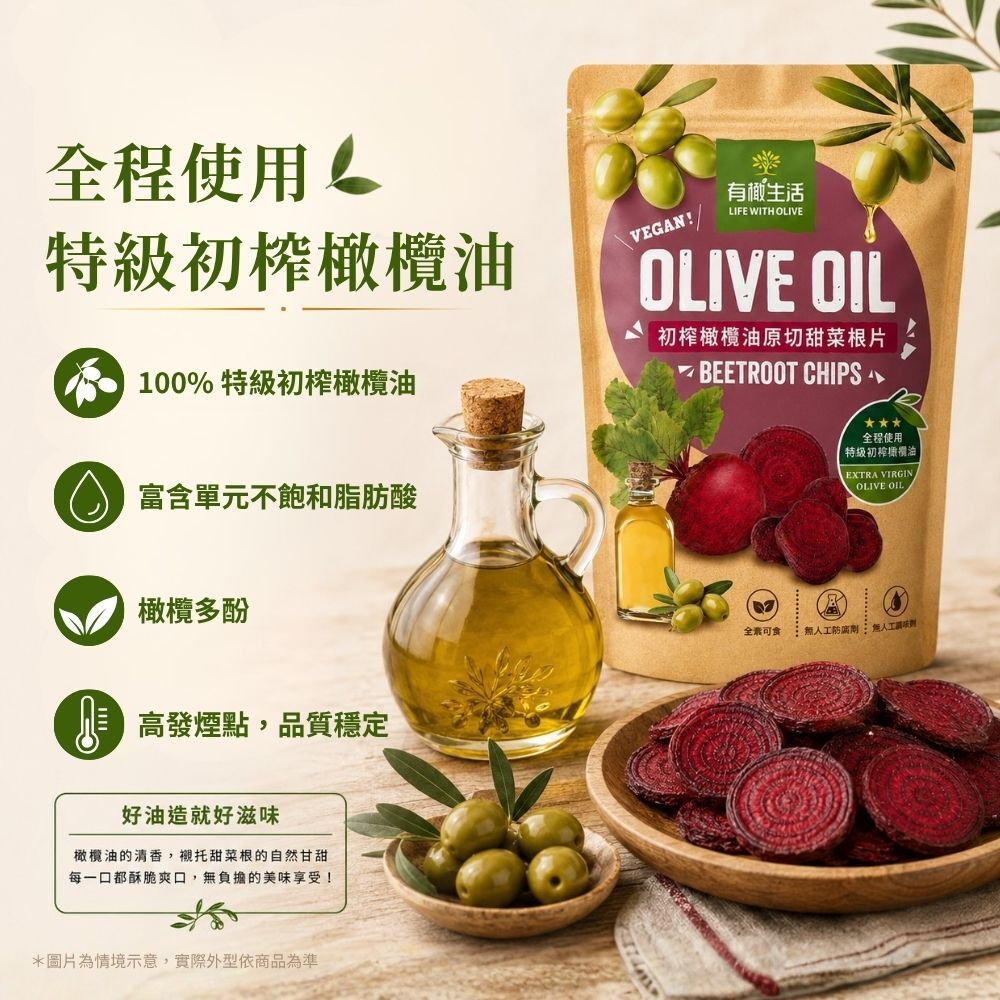 有橄生活 特級初榨橄欖油 國際橄欖油協會認證冷壓初榨優質油脂