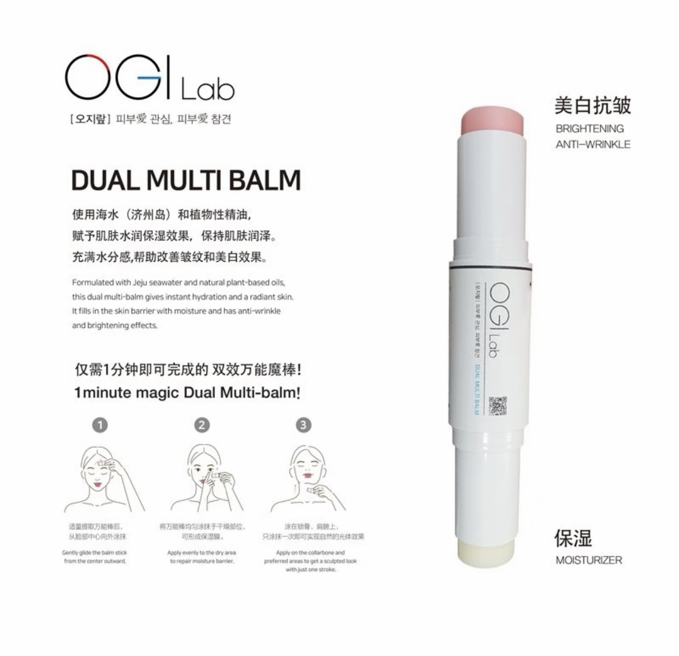 【預購】OGILab ZKR0815112 雙效多用途修護棒(買一送一)（送隨機軟膜1片 + 手膜/腳膜1片）