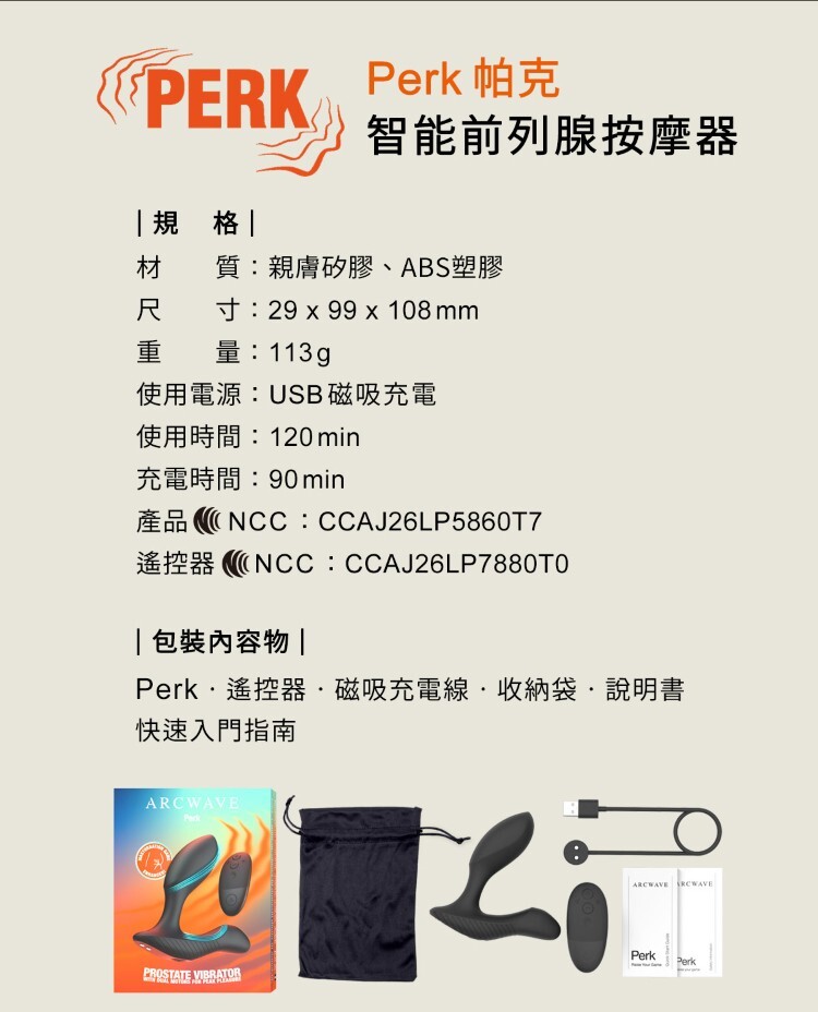 ARCWAVE Perk 智能前列腺按摩器 前列腺刺激