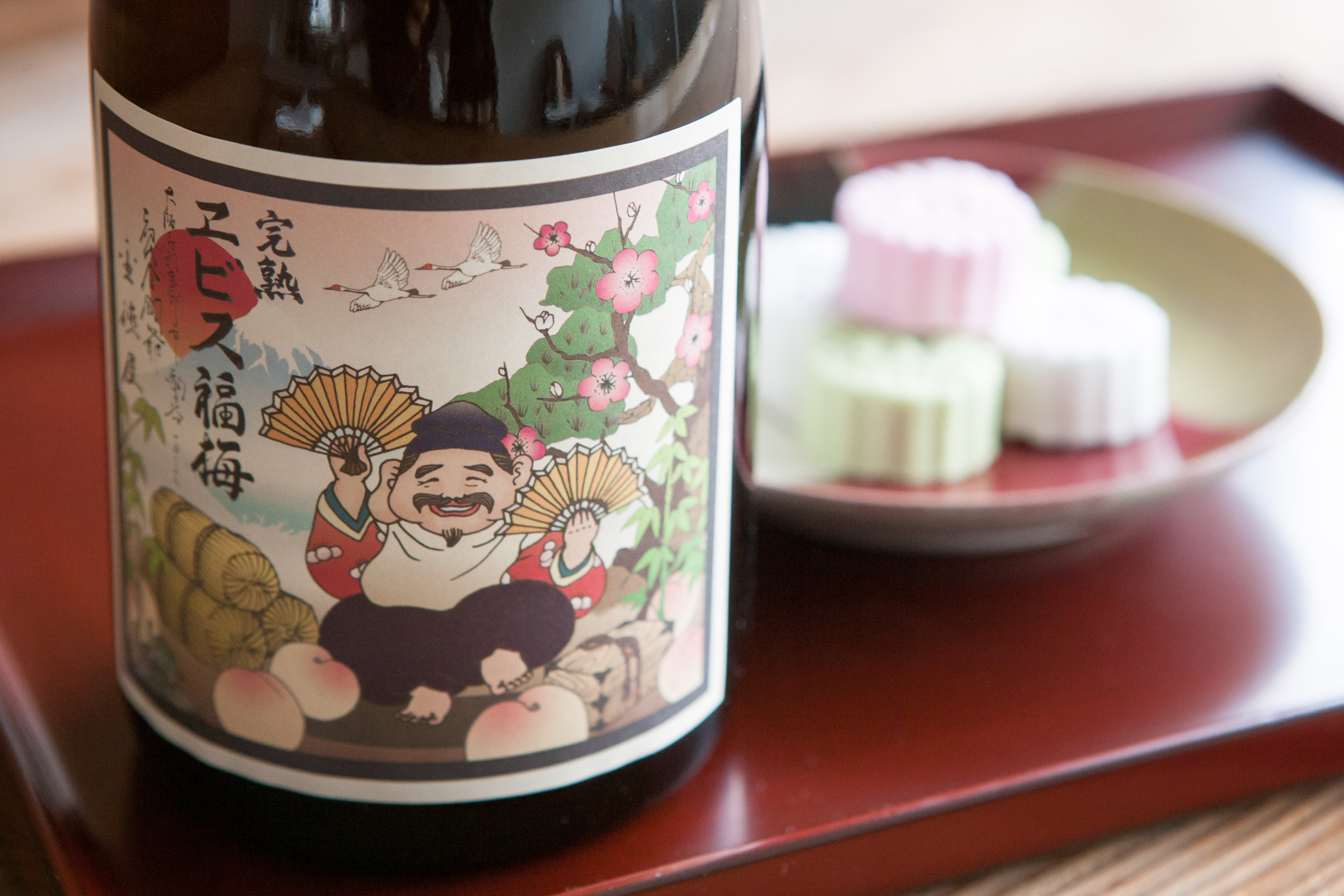 完熟惠比壽福梅酒