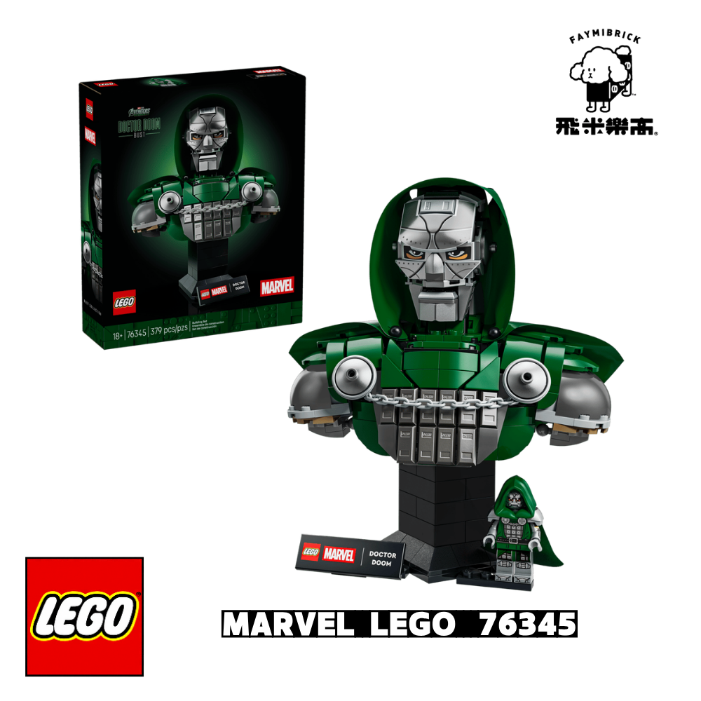 樂高 76345 末日博士胸像 ｜ MARVEL 系列 ｜ 飛米樂高專賣店