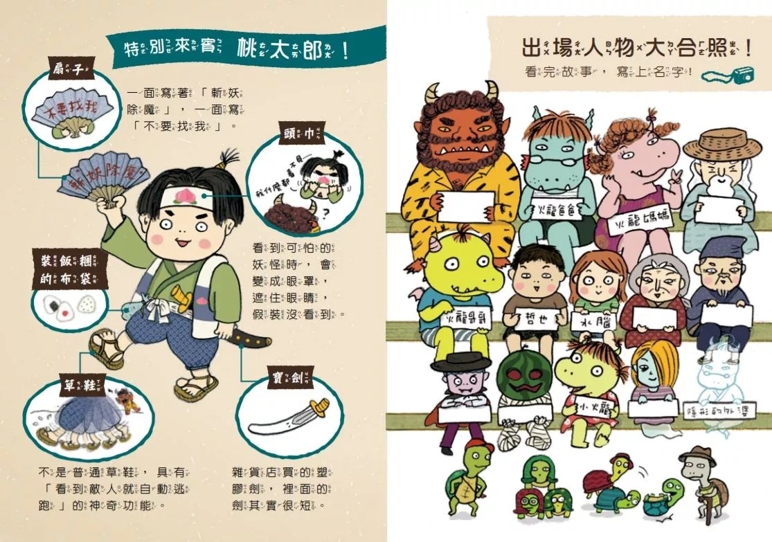 【閱讀123】小火龍大鬧恐怖學園