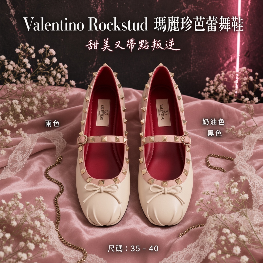 Valentino Rockstud 瑪麗珍芭蕾舞鞋