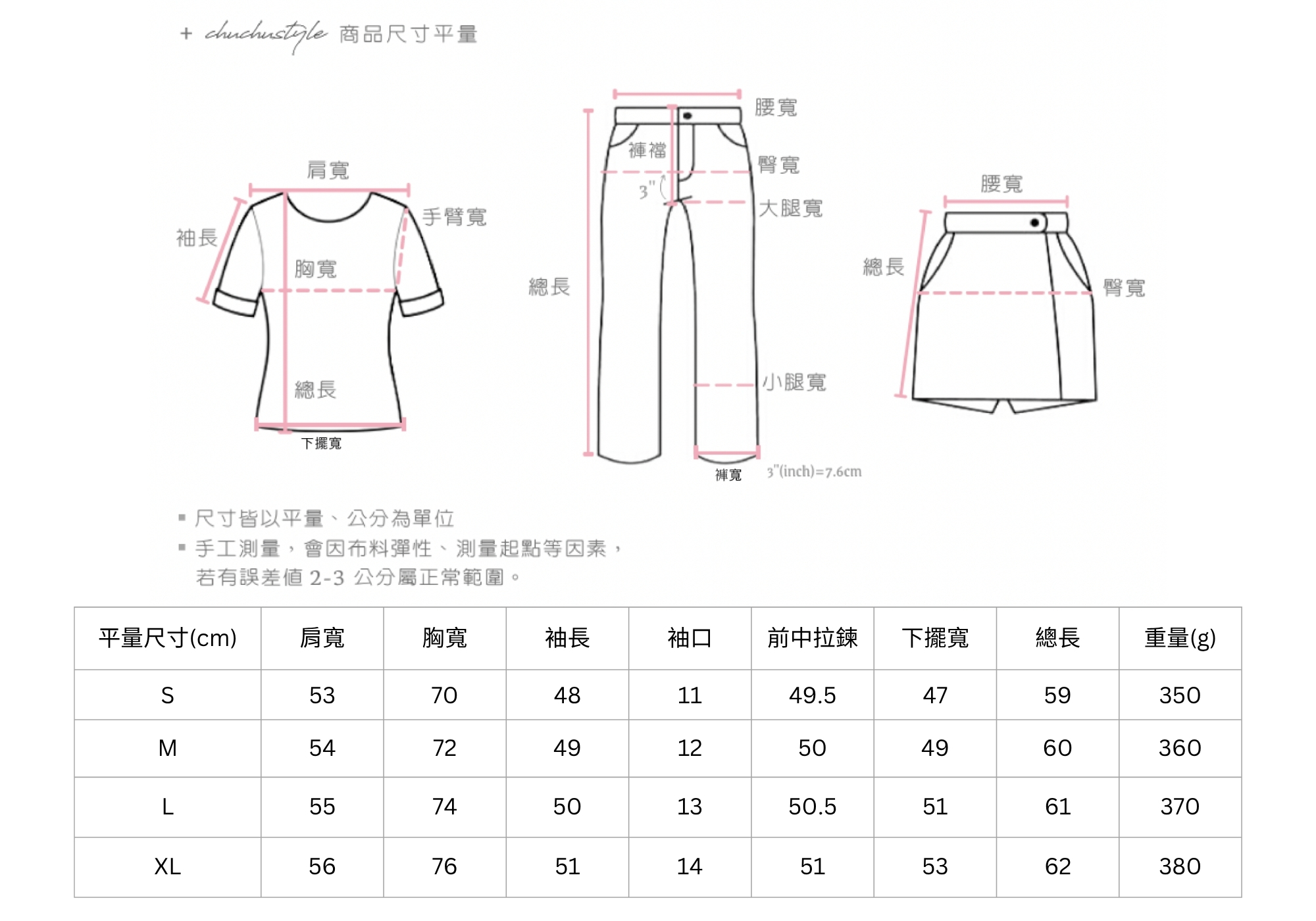 官網尺寸串圖.jpg 官網尺寸串圖.jpg