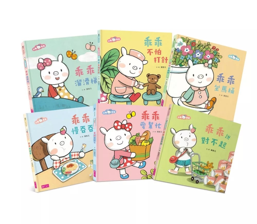 **暫缺**小豬乖乖：乖乖慢吞吞