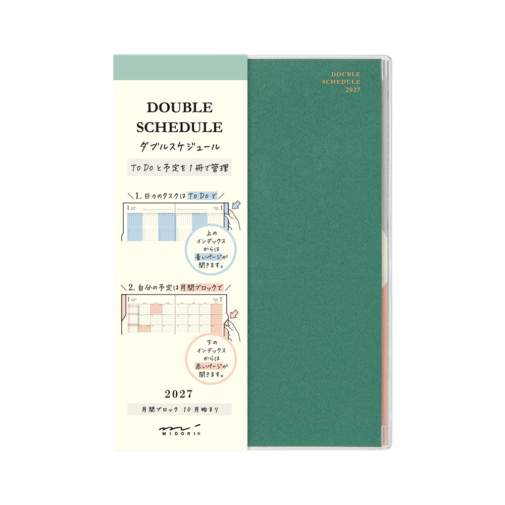 貨到通知 尚未到貨：2027年 MIDORI B6 DOUBLE月間手帳：一本二用的手帳
