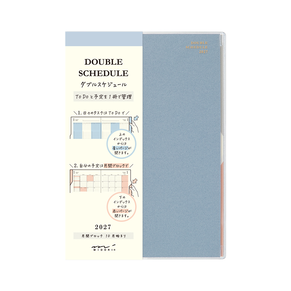 貨到通知 尚未到貨：2027年 MIDORI B6 DOUBLE月間手帳：一本二用的手帳