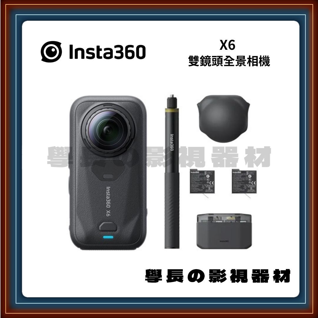 ［台中器材出租］Insta360 X6 萬能套裝 攝影機 運動相機 VLOG 攝影 (附自拍棒、麥克風)