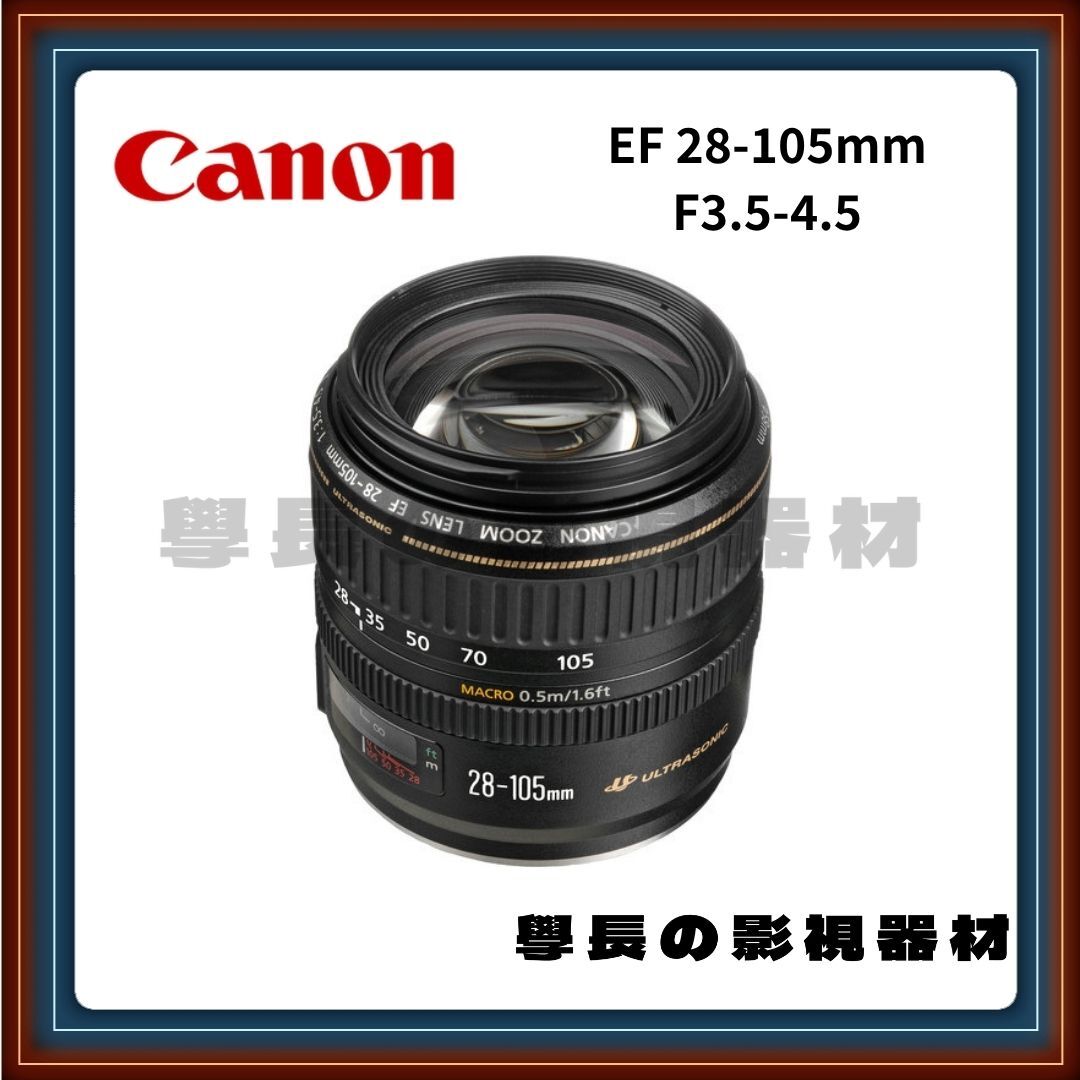 ［台中租賃服務］Canon EF 28-105mm F3.5-4.5 攝影 旅遊鏡 租借 出租 學長の影視器材