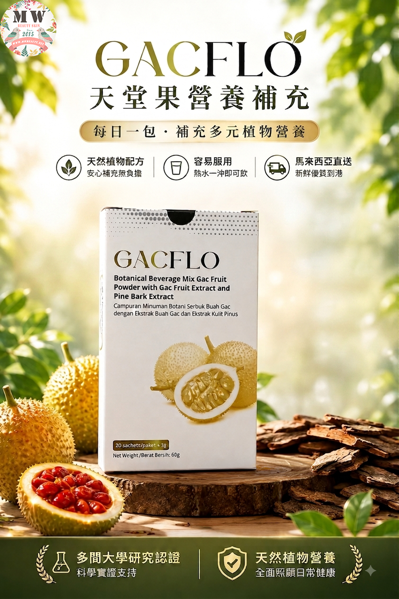 GACFLO 天堂果植物精華粉 (20包/盒) 買6送1｜天堂果4合1複方 (促進新陳代謝 / 強效抗氧化 / 晶亮保健)