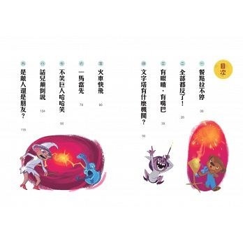 【閱讀123】小熊寬寬與魔法提琴3：文字塔大闖關