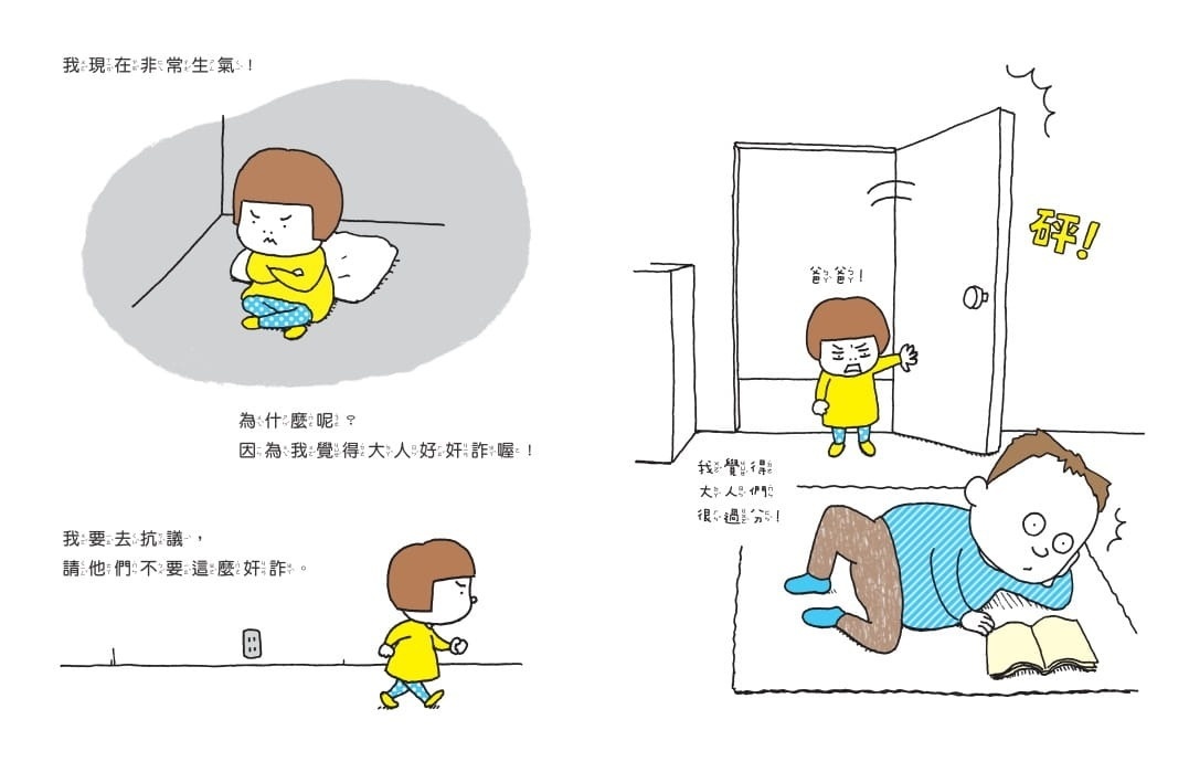 **暫缺**我有意見