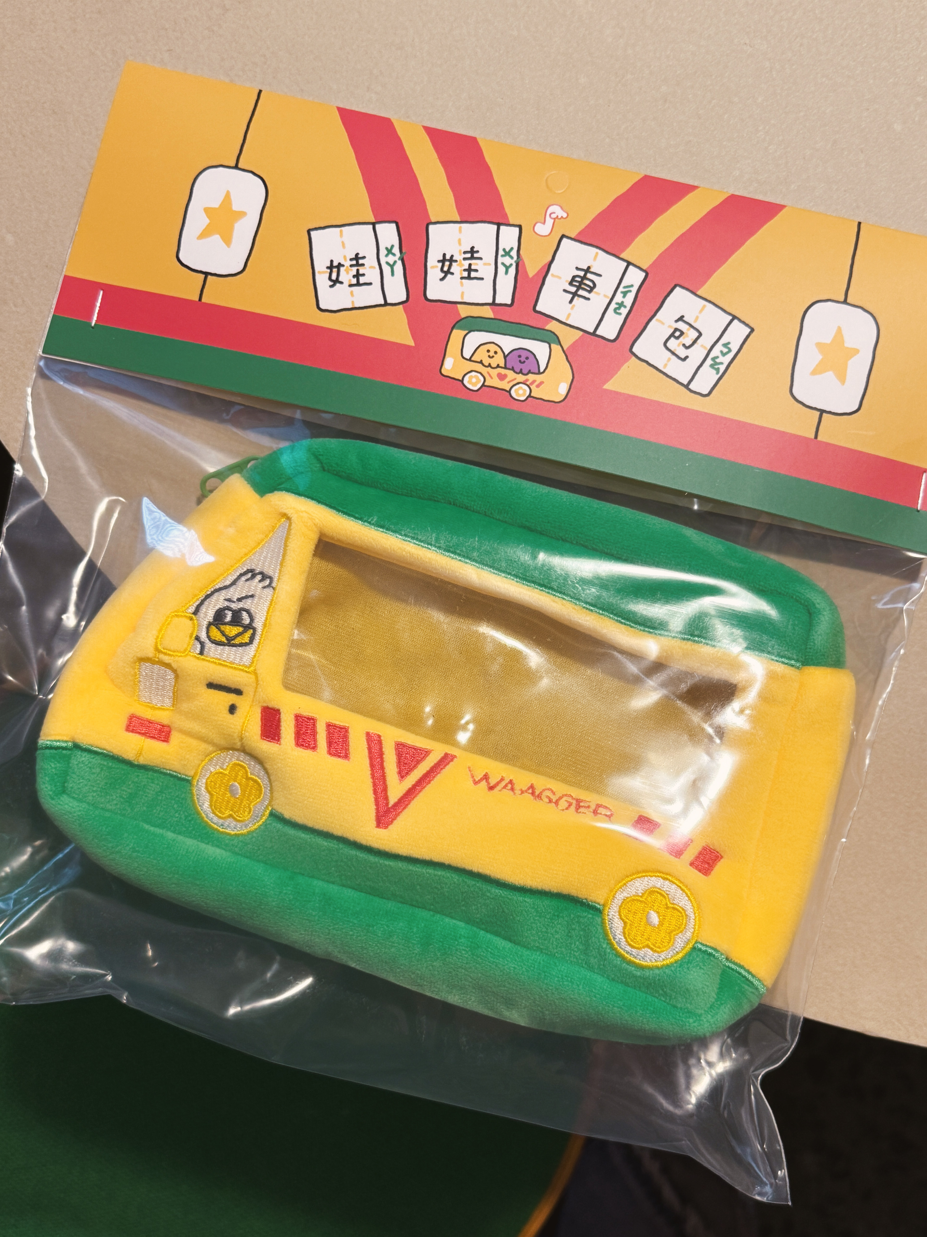 娃娃車包 (之後會有現貨釋出)