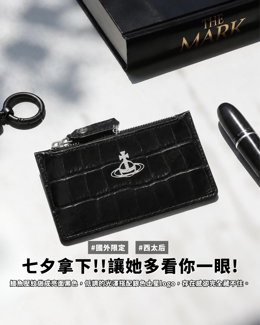 <現貨>Vivienne Westwood 西太后 Slim Long Card Holder 鱷魚紋 卡片 零錢夾